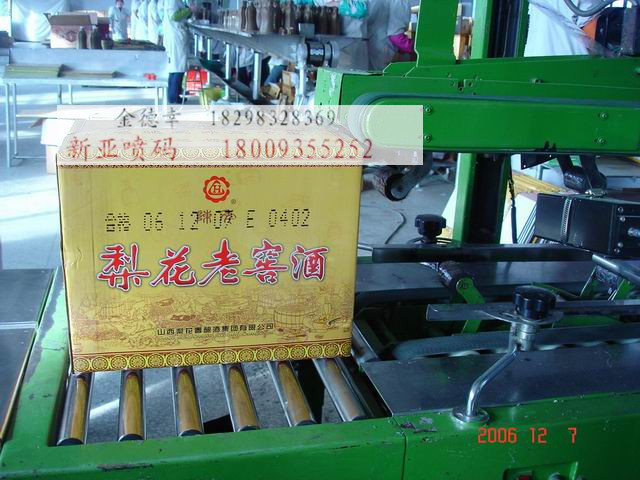 供應山西噴碼機，山西噴碼機廠，山西噴碼機廠家