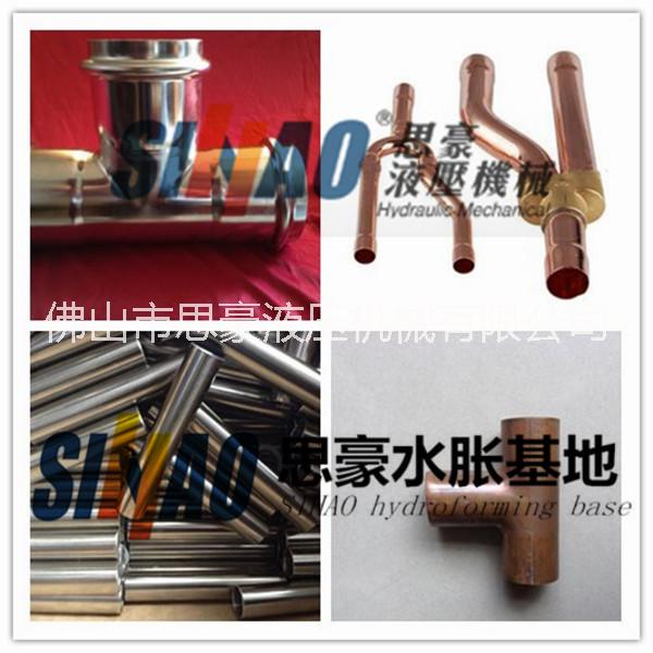 銅鋁三通機(jī)|三通成型液壓機(jī)|三通機(jī)