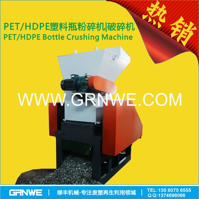 礦泉水瓶粉碎機(jī) * 綠豐 礦泉水瓶粉碎機(jī)