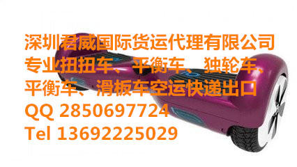 滑板車自行車空運(yùn)海運(yùn)出口秘魯智利雙清到門貨代