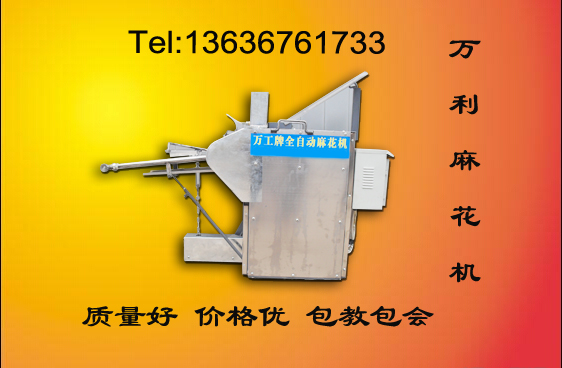 供應(yīng)麻花機(jī) 陜西麻花機(jī)