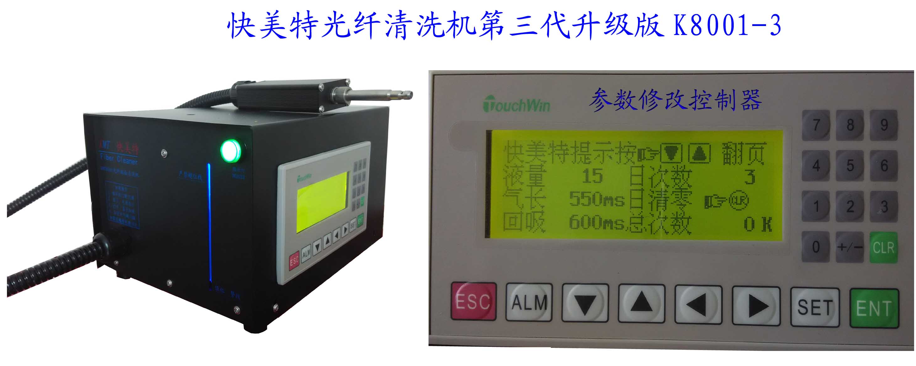 供應(yīng)光纖端面清洗機(jī)價錢