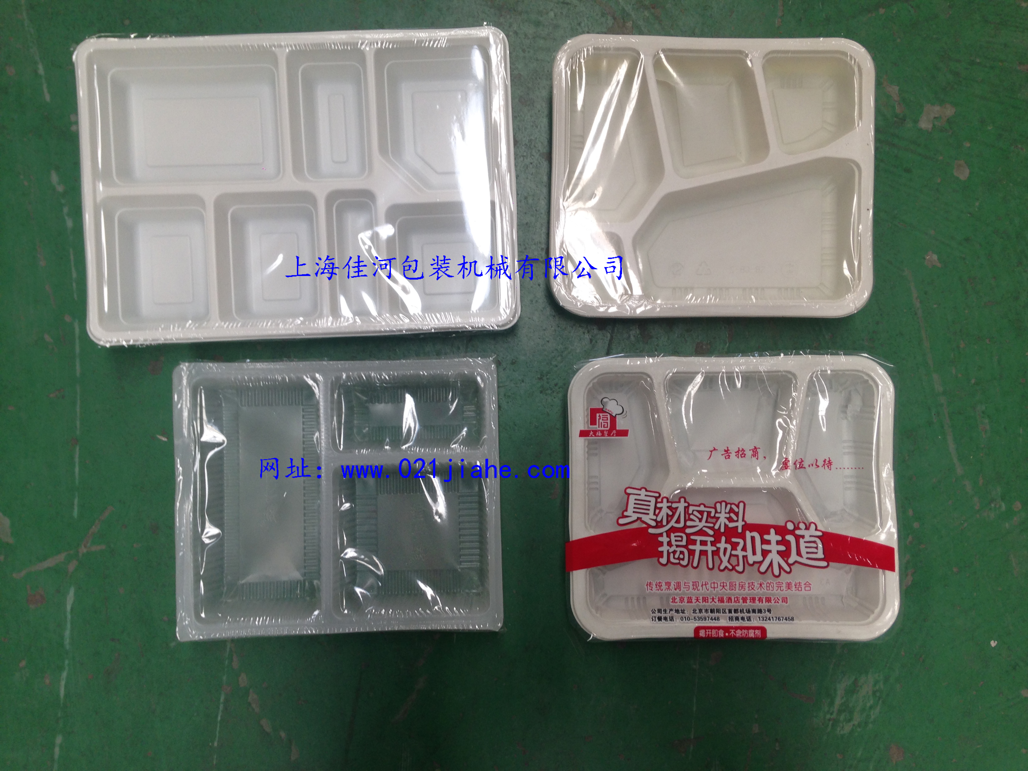 供應塑料盒快餐盒封口機、豆腐盒封口機