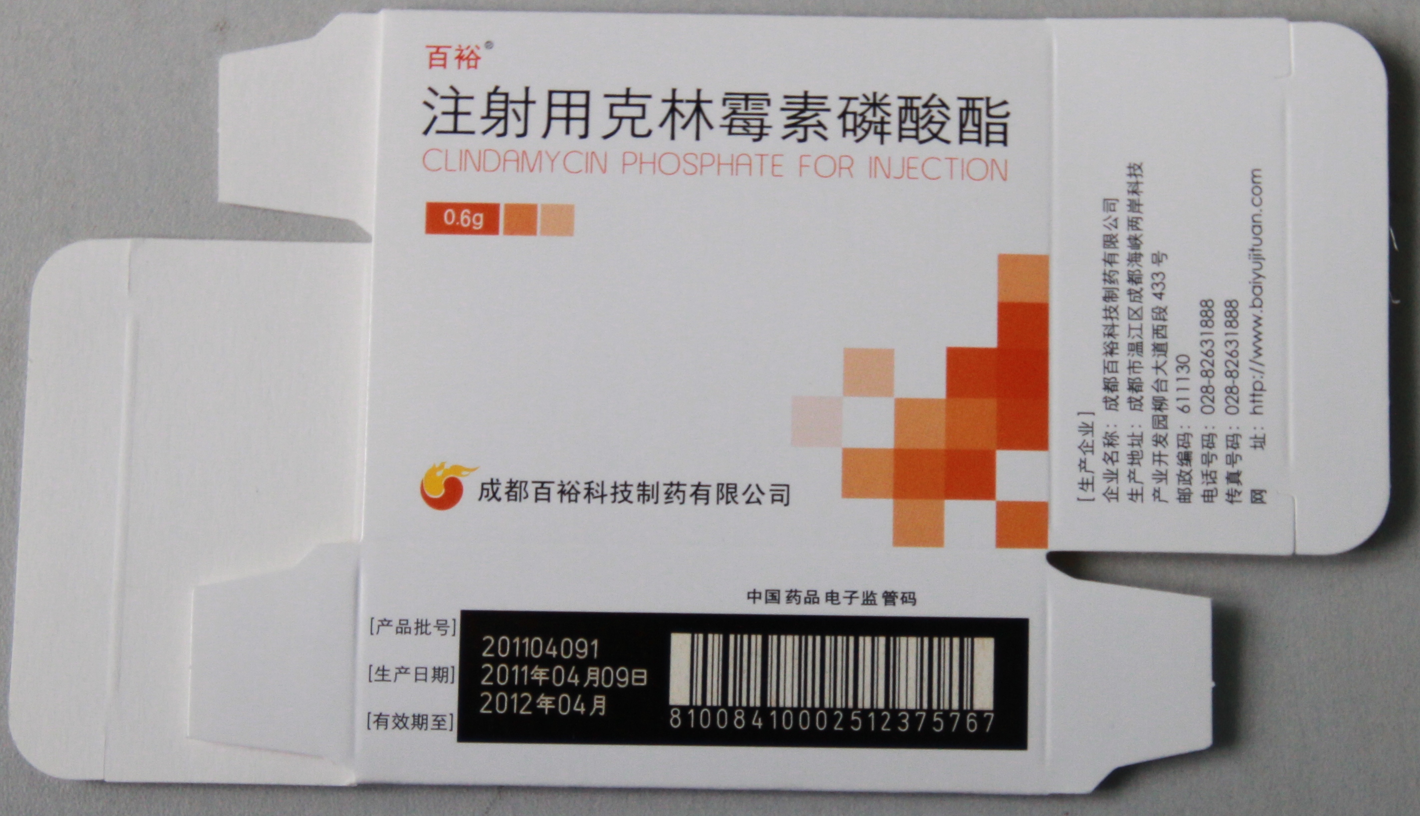 供應藥品噴碼機，藥品噴碼機公司，藥品噴碼機價格