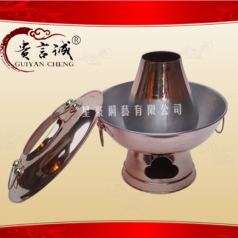 供應(yīng)貴言誠(chéng) 銅火鍋老北京火鍋 紫銅加厚 東來(lái)順銅火鍋  木炭火鍋