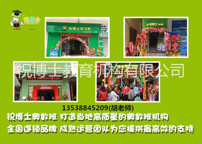 托管班加盟,加盟免費(fèi)培訓(xùn),全程創(chuàng)業(yè)扶持