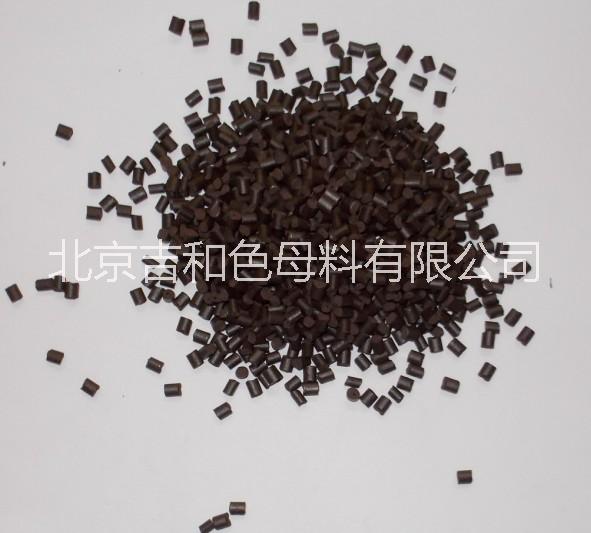 供應(yīng)7004咖啡色母粒|北京色母粒廠家直銷批發(fā)|色母粒來樣訂做