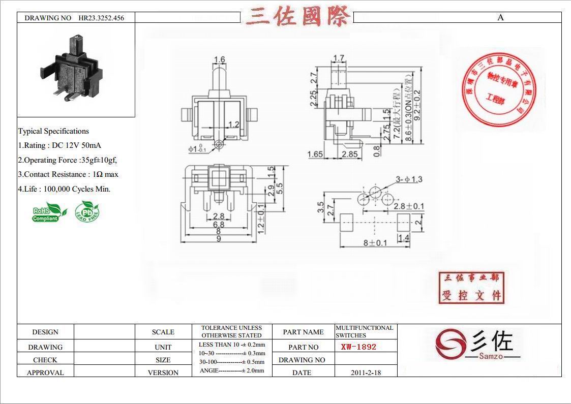 廠家直銷*5.5*9.0限位開關(guān)量大從優(yōu)