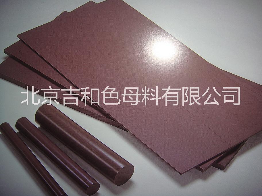 供應(yīng)7004咖啡色母粒|北京色母粒廠家直銷批發(fā)|色母粒來樣訂做