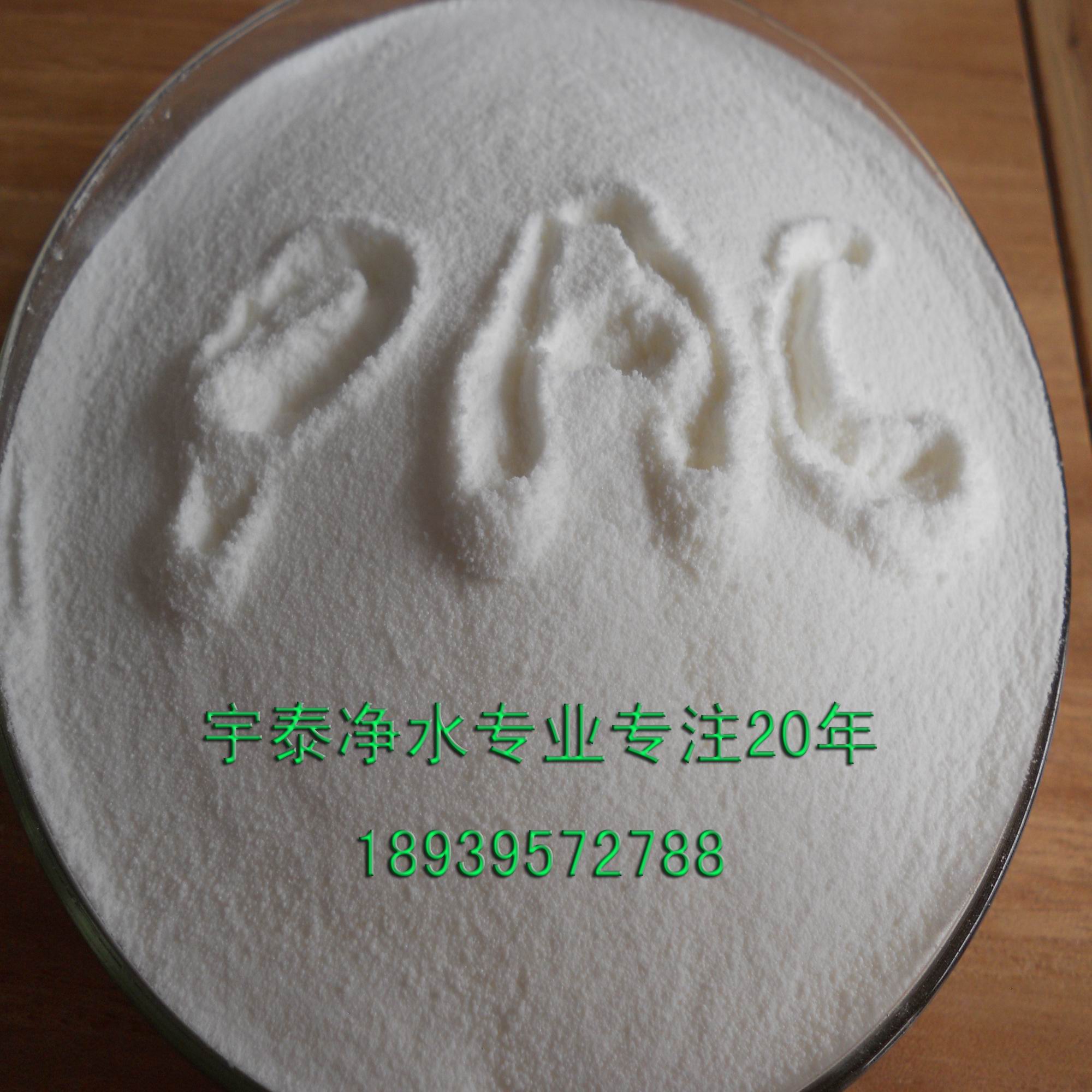 供應安徽白色聚合氯化鋁/安徽白色聚合氯化鋁廠家*/安徽白色聚合氯化鋁飲用水級