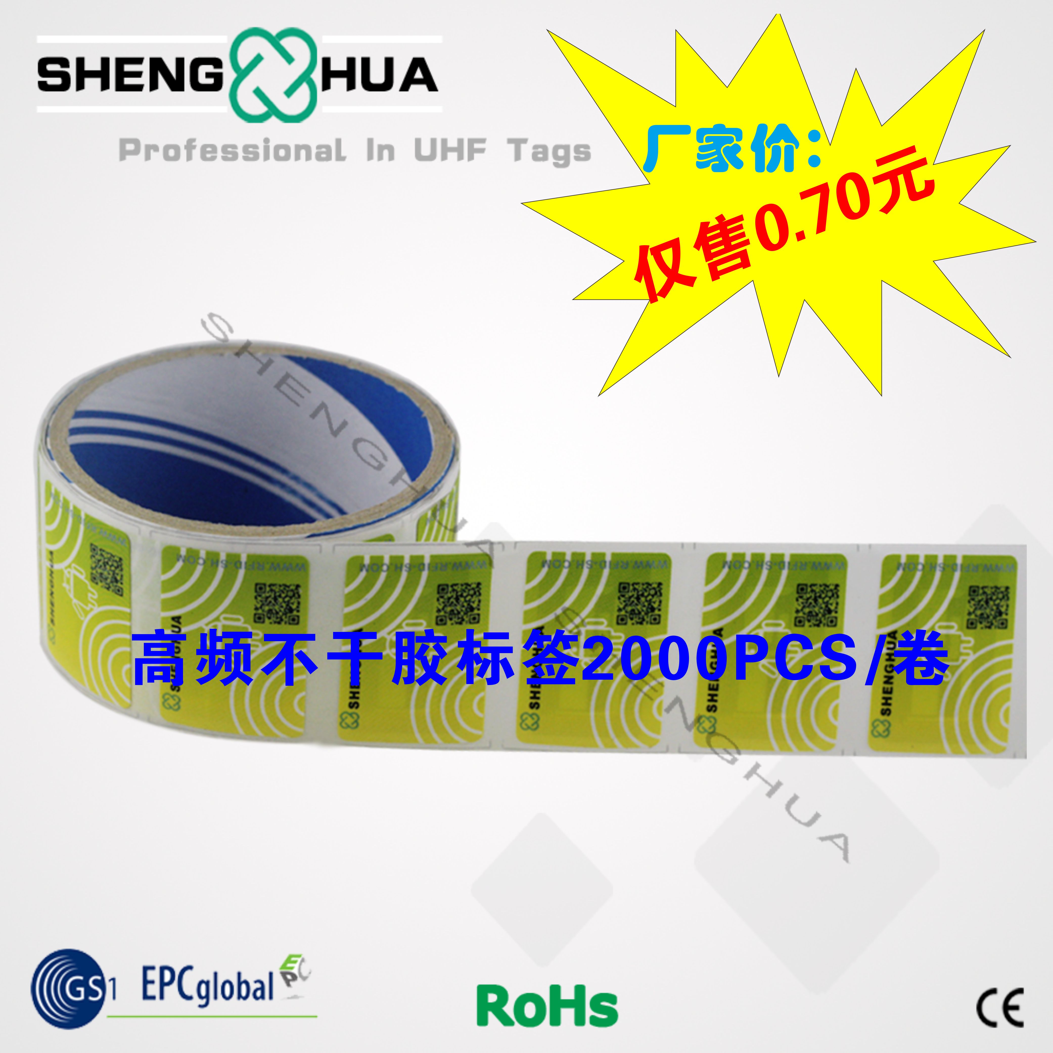 供應(yīng)升華 rfid標(biāo)簽 nfc標(biāo)簽 SH-L4230 旅游景點(diǎn)門票標(biāo)簽 游樂(lè)場(chǎng)門票 FO8芯片