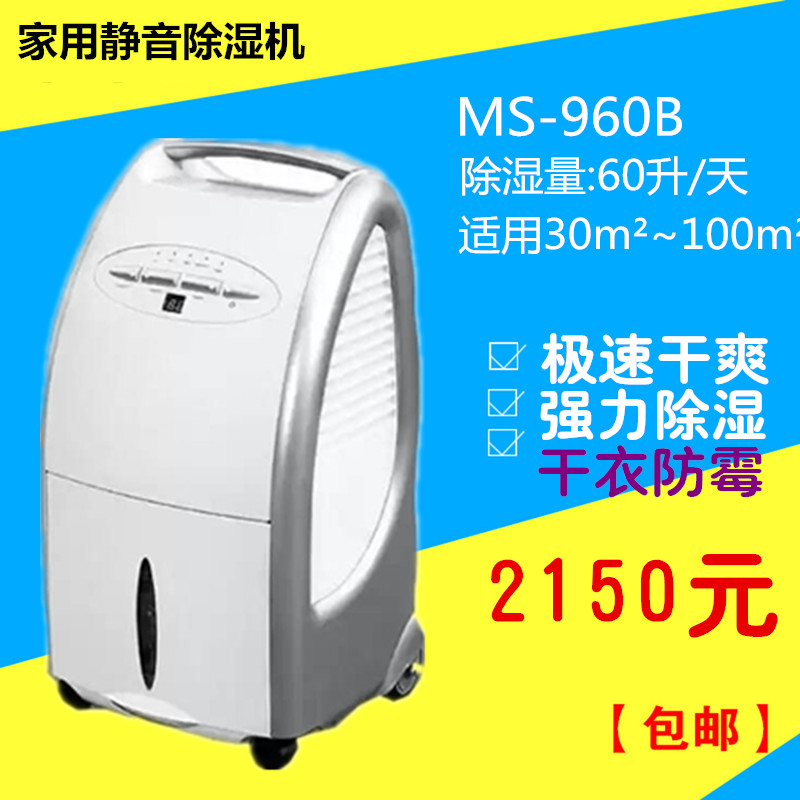 供應(yīng)九江縣除濕機價格/九江除濕機哪個品牌好