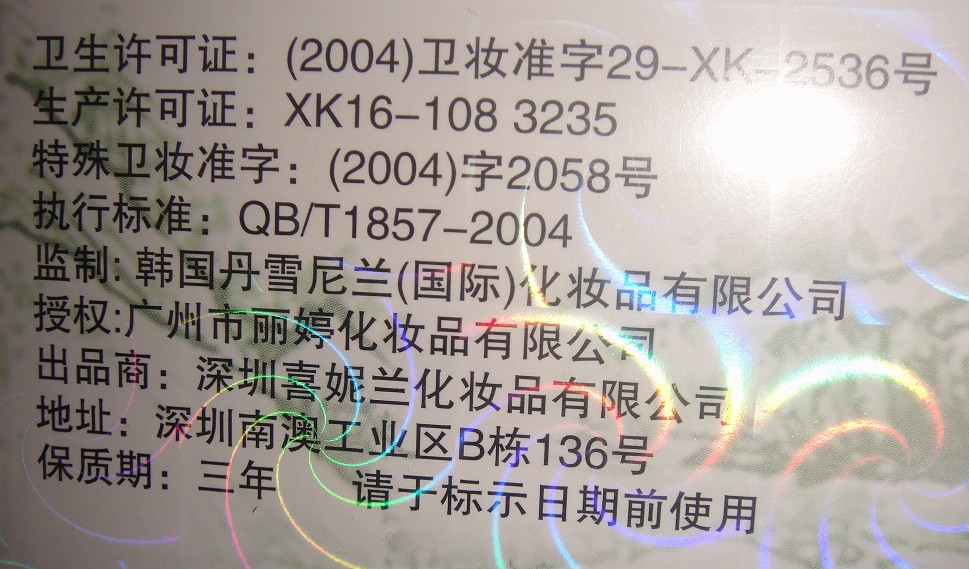 供應(yīng)丹雪尼蘭化妝品二合一98元美白祛斑白里透紅嫩膚補(bǔ)水批發(fā)零售