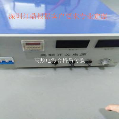 供應(yīng)高頻開關(guān)電源-定制廠家-批發(fā)價格直銷
