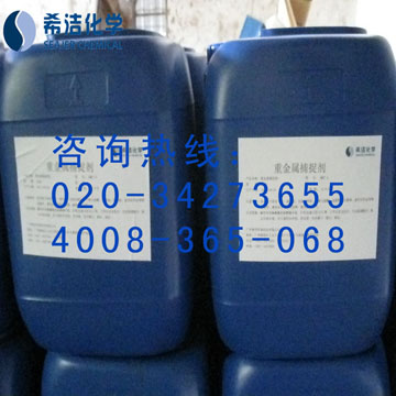 供應用于重金屬去除劑的重金屬捕集劑 重金屬沉淀劑