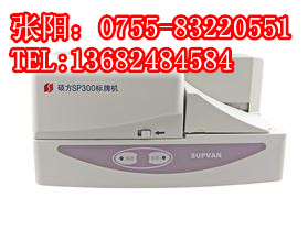 供應(yīng)碩方掛牌機(jī)SP300國(guó)產(chǎn)電纜吊牌機(jī)