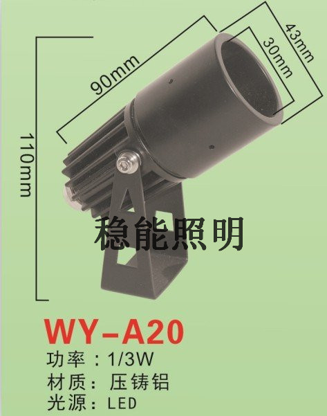 供應(yīng)20LED射燈投光燈1W3W廠家直銷
