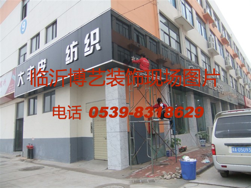 臨沂吊頂 店面吊頂 門頭裝修吊頂隔斷 石膏板吊頂電話