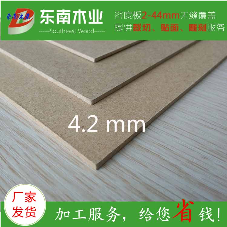 門板模壓貼面的4.2mmE2模壓門板密度板木板材
