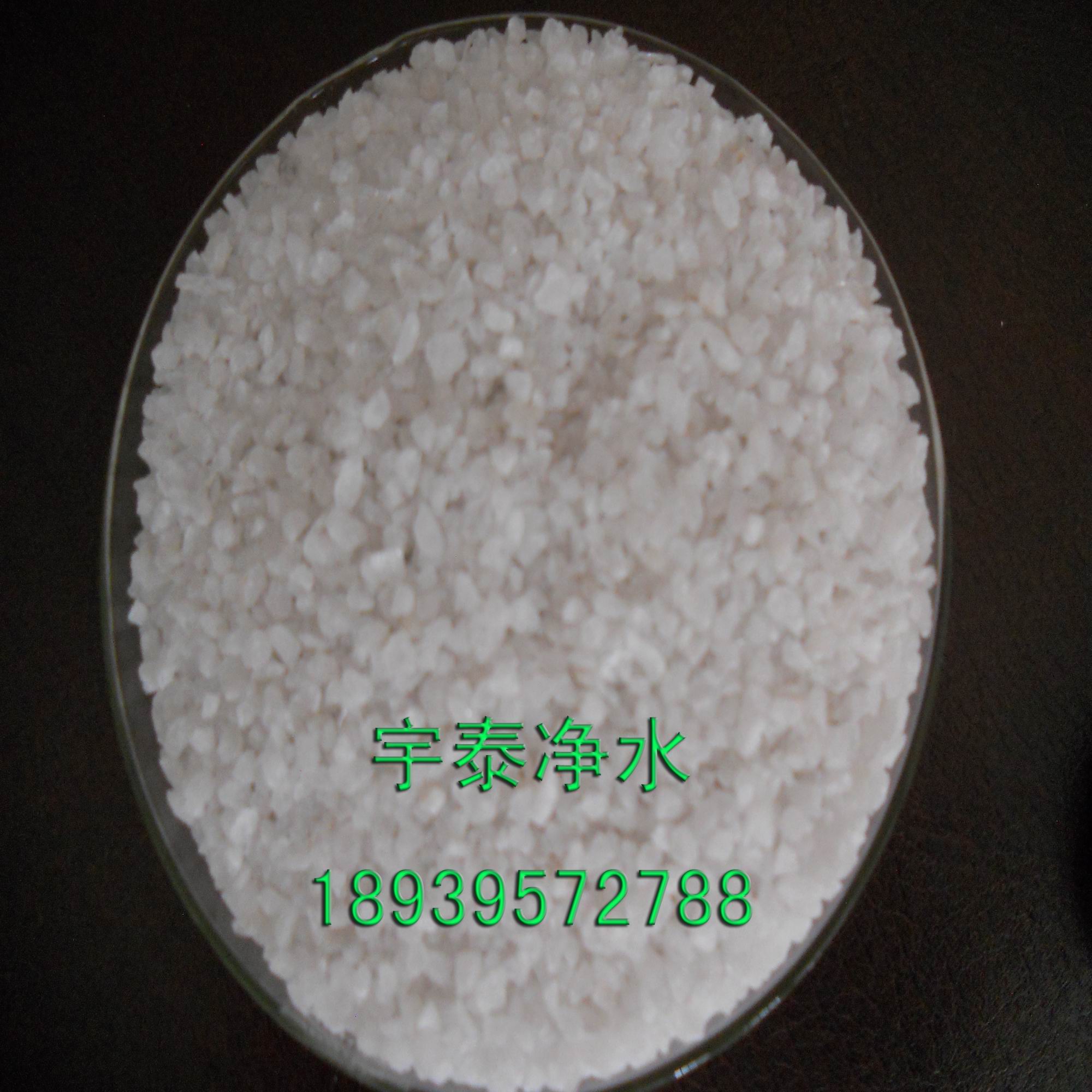 宇泰凈水 供應(yīng)飲用水級石英砂 飲用水過濾石英砂 優(yōu)質(zhì)純白石英砂 浙江廠家直銷 量大從優(yōu)