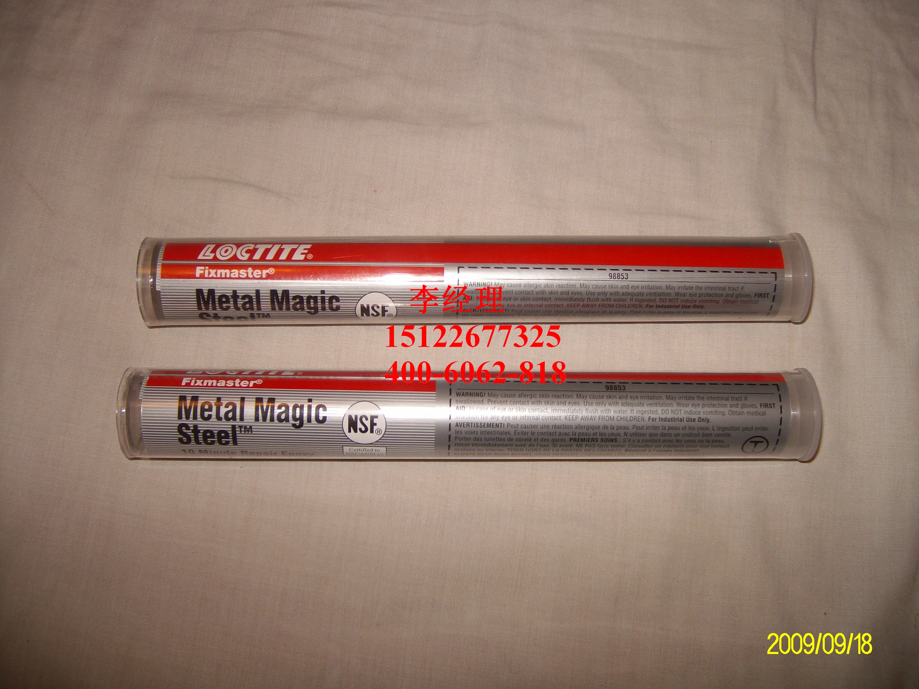 供應(yīng)loctite98853??113.4g樂(lè)泰膠棒鋼棒