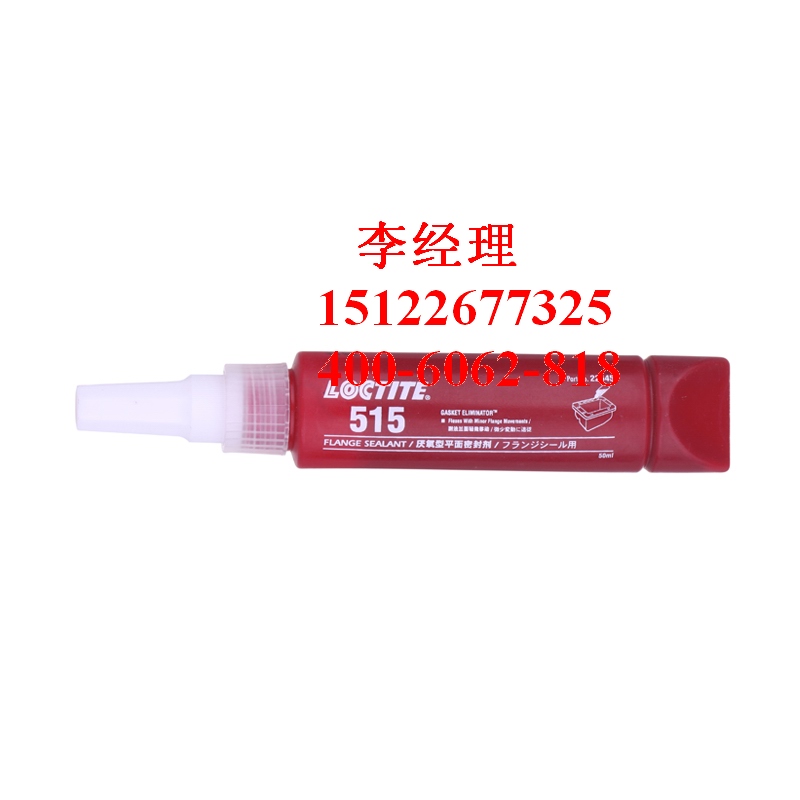供應(yīng)樂泰柔性型厭氧膠平面密封劑