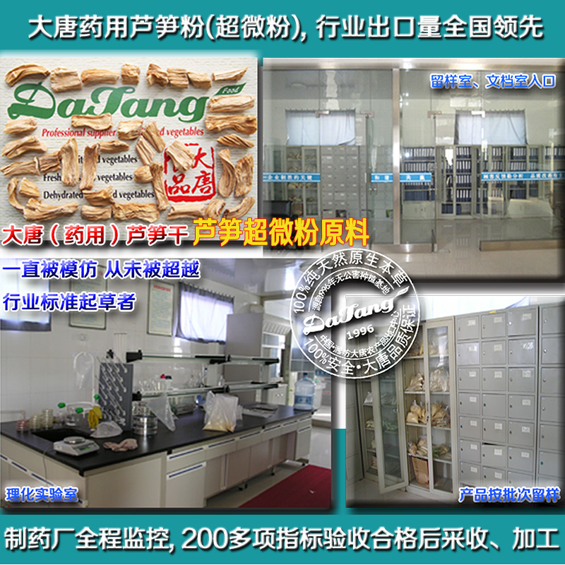 供應(yīng)藥用的600目納米級(jí)大唐藥用白蘆筍粉，細(xì)胞破壁技術(shù)，* 降三高 * * 塑體 養(yǎng)顏