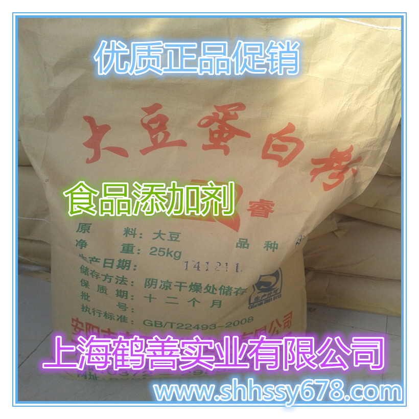 供應用于膨松劑的大豆蛋*廠家直銷