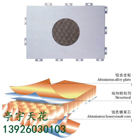 供應(yīng)用于工程的外墻鋁蜂窩板廠家 幕墻鋁蜂窩