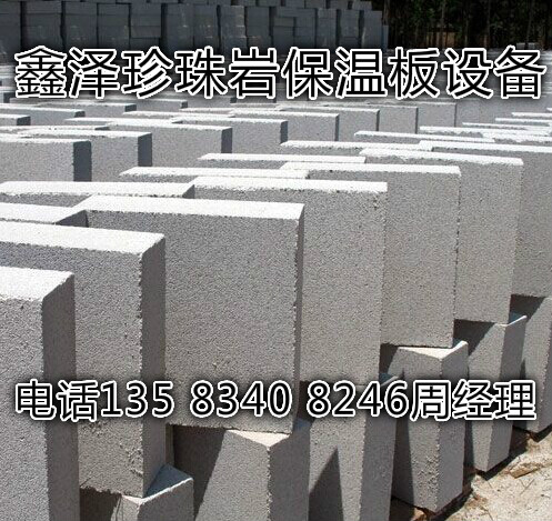 供應(yīng)珍珠巖外墻防火保溫板設(shè)備報(bào)價(jià)低廠家直銷