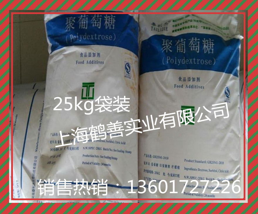 供應(yīng)用于增稠劑的水溶性膳食纖維廠家直銷 聚葡萄糖
