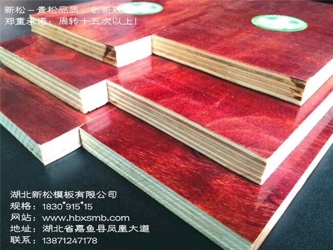 供應(yīng)建筑楊木膠合板,建筑木模板價格