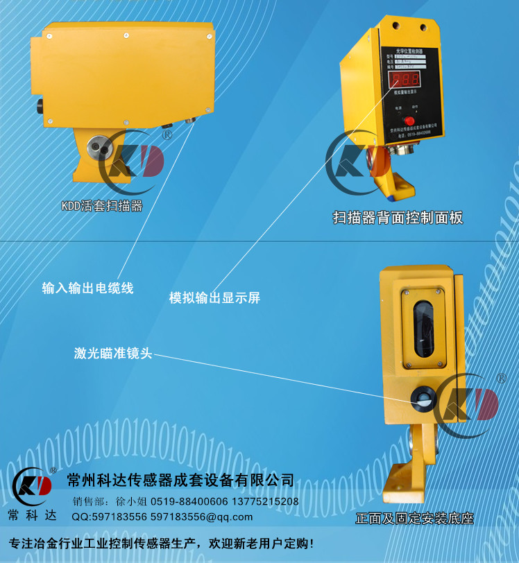供應活套掃描器