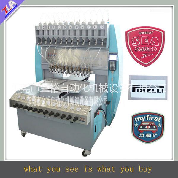 供應(yīng)全自動(dòng)多色點(diǎn)膠機(jī)pvc商標(biāo)點(diǎn)膠機(jī)