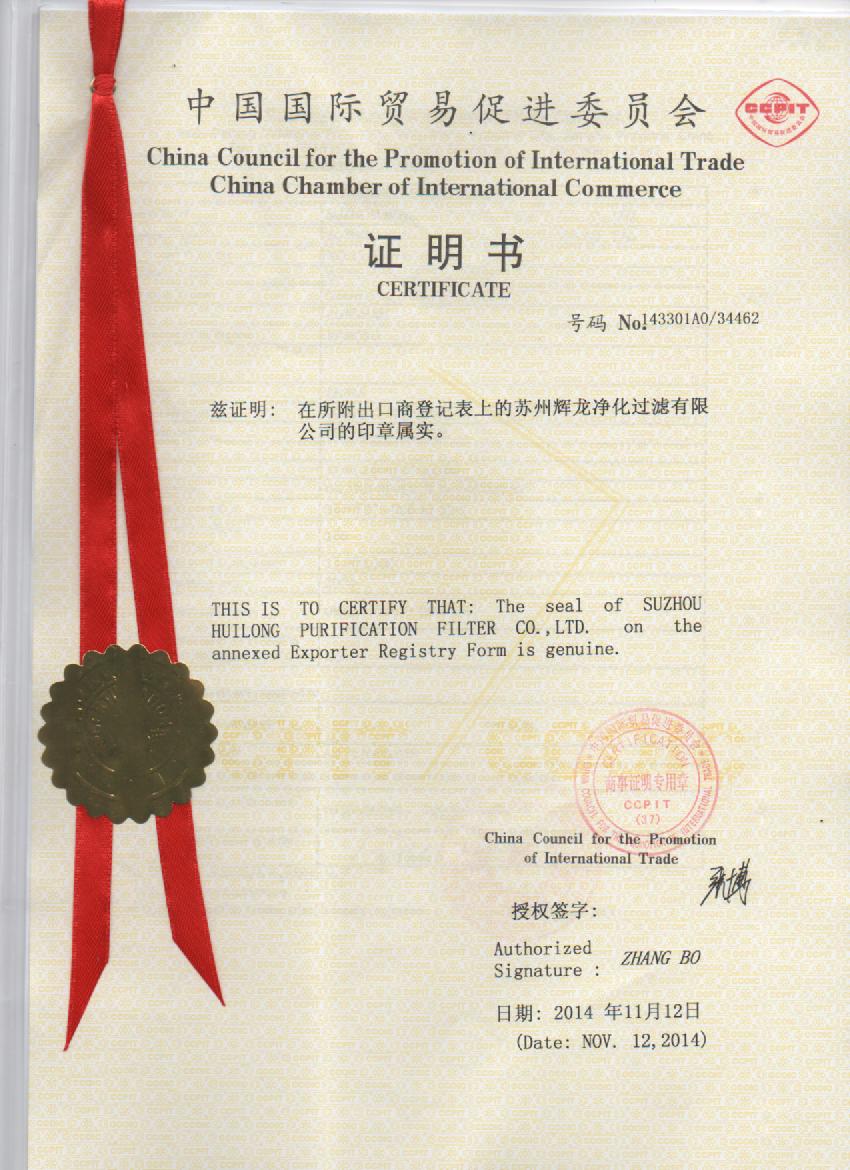 *辦大陸公司出口商登記證土耳其*認(rèn)證