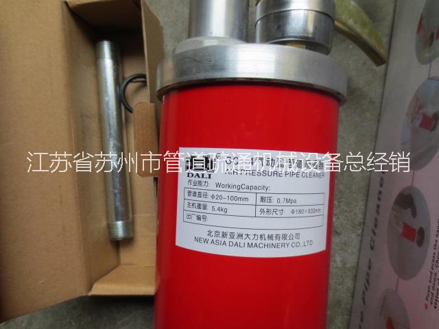 供應(yīng)大力GQ-4氣壓管道疏通器一炮通