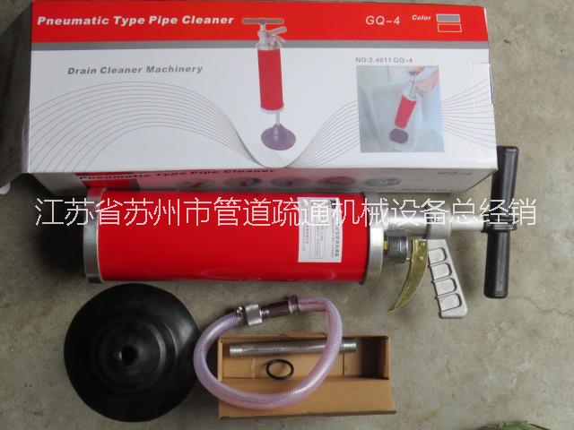 供應(yīng)大力GQ-4氣壓管道疏通器一炮通