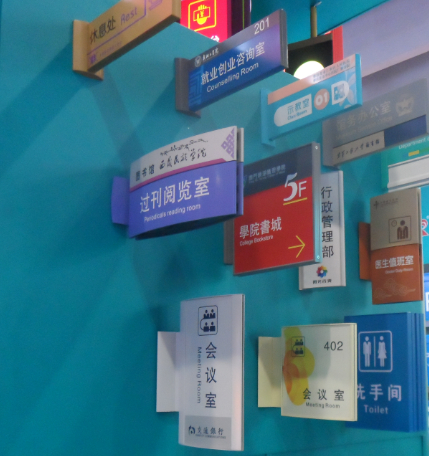 供應(yīng)石家莊烤漆絲印鋁型材科室房間門(mén)牌