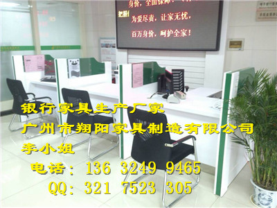 供應(yīng)銀行家具郵政儲蓄銀行開放式柜臺