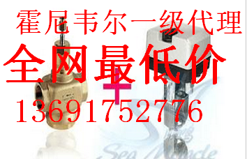 供應(yīng)霍尼韋爾重慶代理