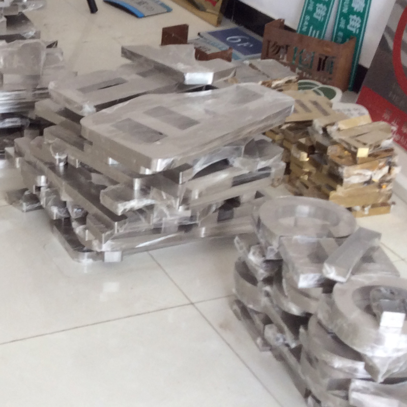 供應(yīng)石家莊不銹鋼字精工制作品質(zhì)保證