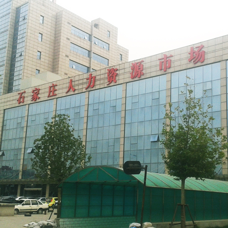 供應(yīng)石家莊樓頂發(fā)光字外露燈單色全彩