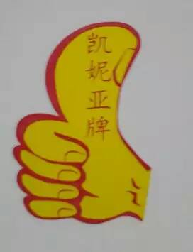 供應用于印花的凱妮亞牌泉州市耐黃變*厚板漿