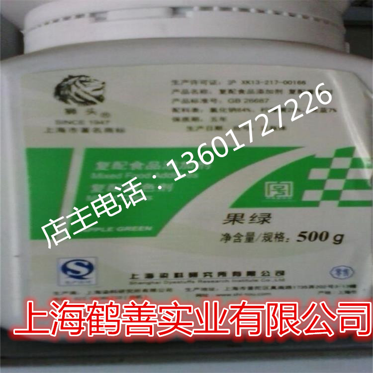 供應(yīng)用于著色劑的果綠色素 上海獅子頭
