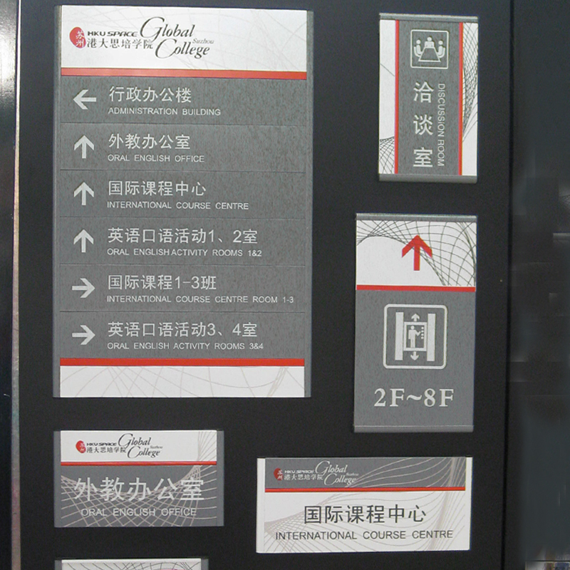 供應石家莊樓層指示牌烤漆絲印鋁合金
