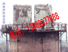 供應用于專業(yè)服務商的江蘇煙筒拆除公司 煙筒拆除