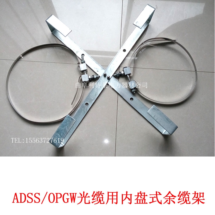光纜余纜架 熱鍍鋅余纜架