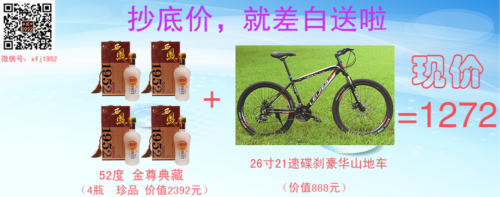 2019西鳳酒*產(chǎn)品 西鳳酒1952標(biāo)準(zhǔn)版 *西鳳酒 2019西鳳酒*產(chǎn)品