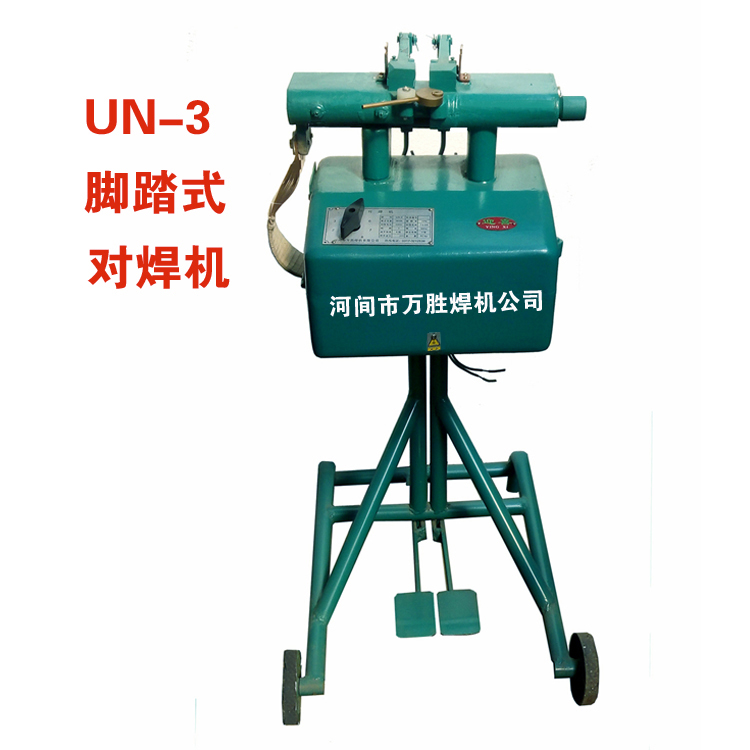 供應(yīng)腳踏式對焊機,銅絲對焊機,對焊機價格,對焊機廠家,
