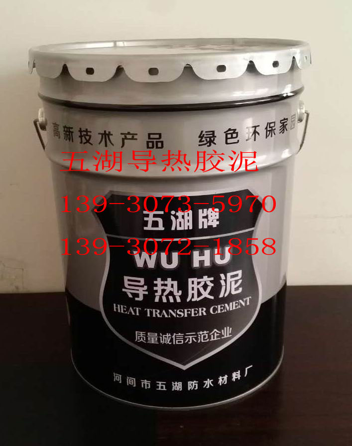 供應(yīng)傳熱膠泥